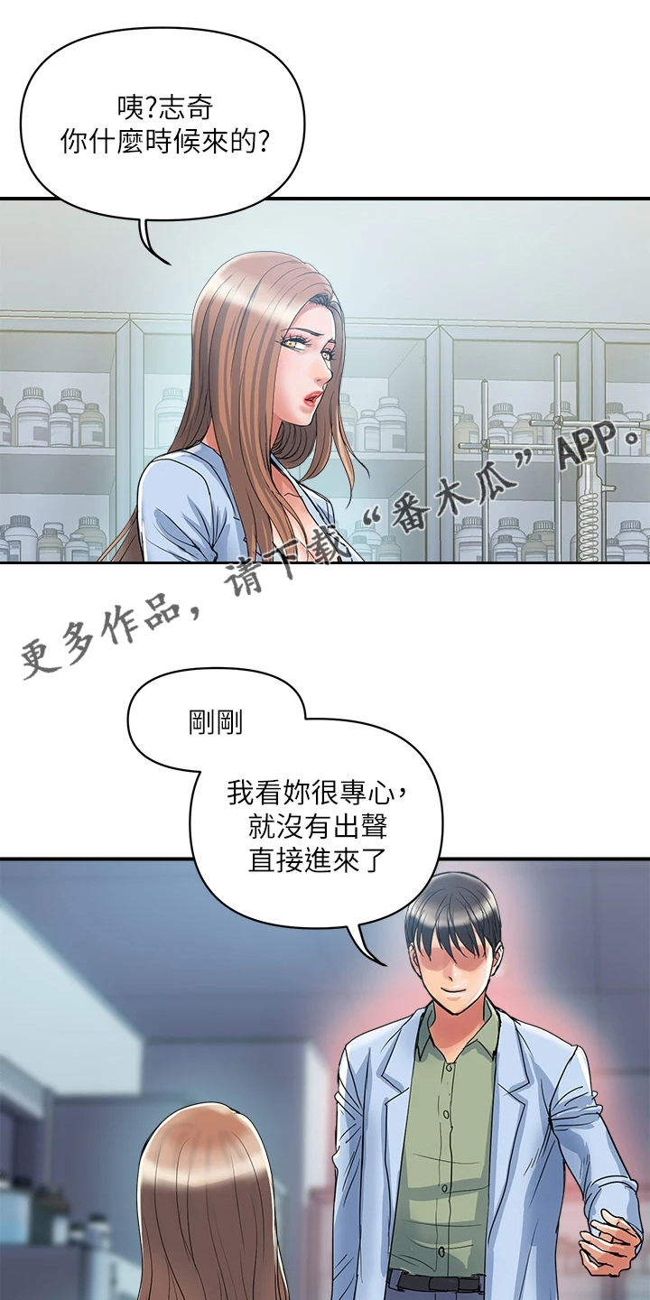 《神秘实验》第62章又征服一个 第1页