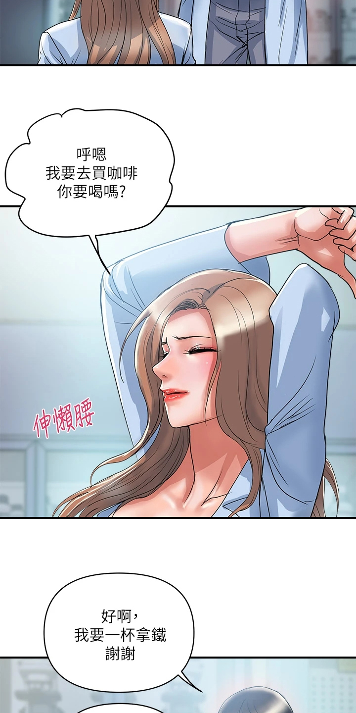 《神秘实验》第62章又征服一个 第2页
