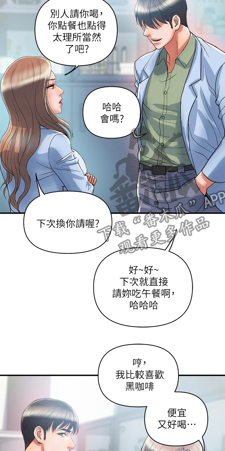 《神秘实验》第62章又征服一个 第3页