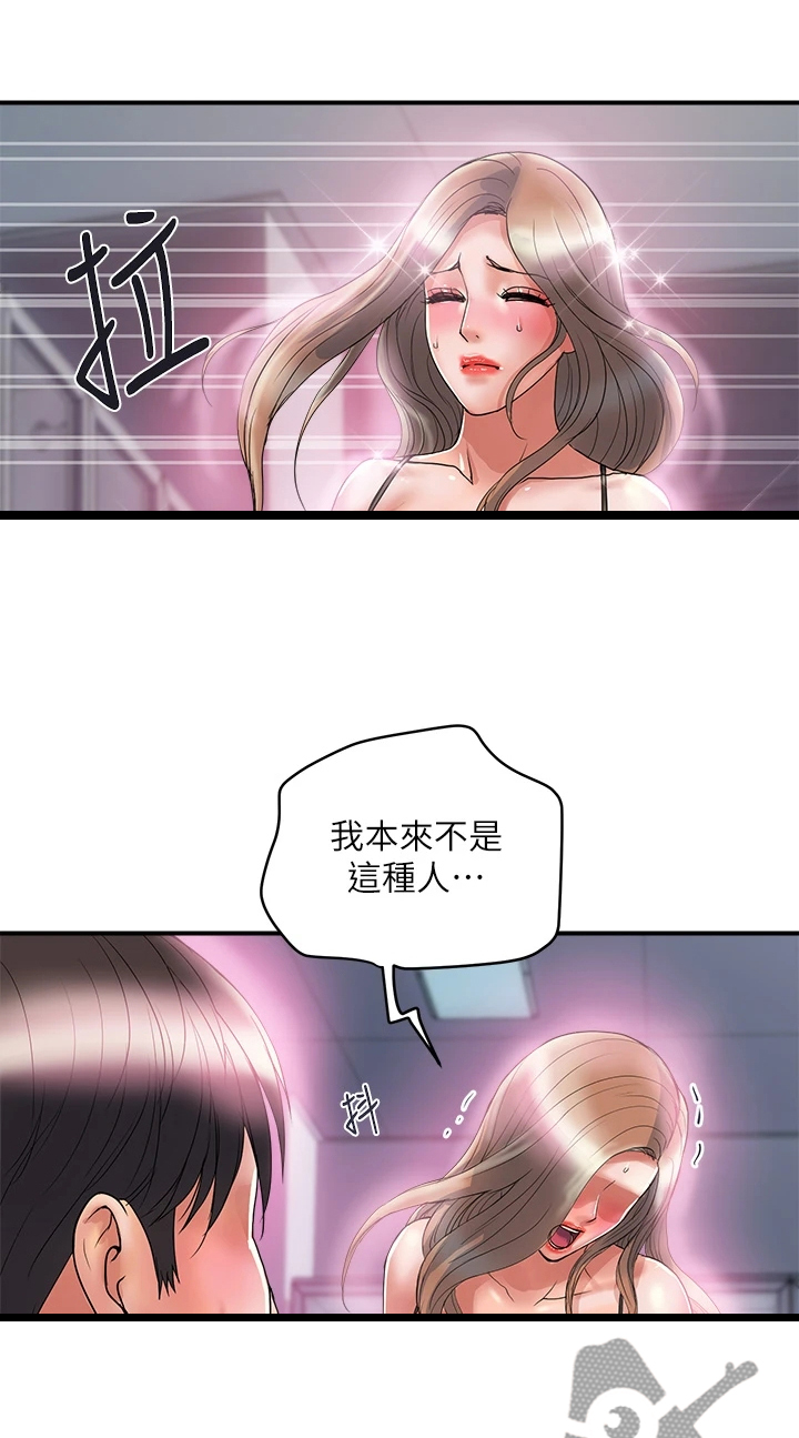《神秘实验》第62章又征服一个 第9页