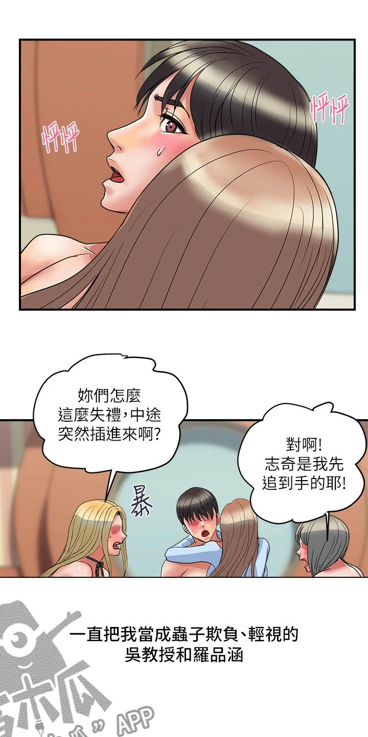 《神秘实验》第65章【完结】不再需要了 第10页
