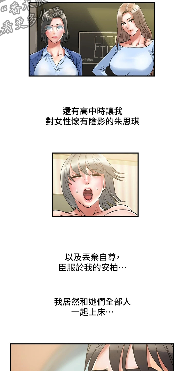 《神秘实验》第65章【完结】不再需要了 第11页