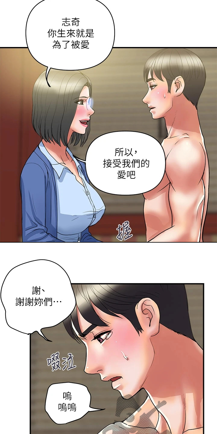《神秘实验》第65章【完结】不再需要了 第13页
