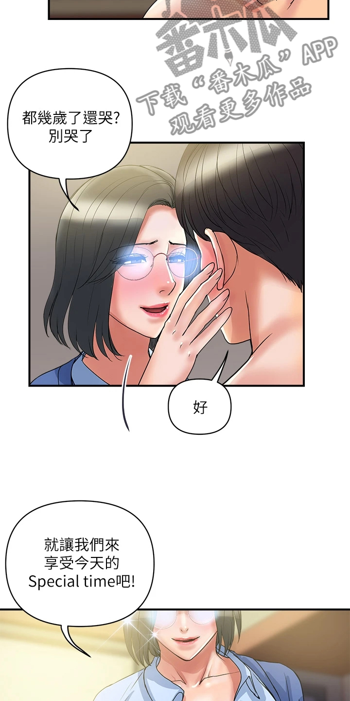 《神秘实验》第65章【完结】不再需要了 第14页