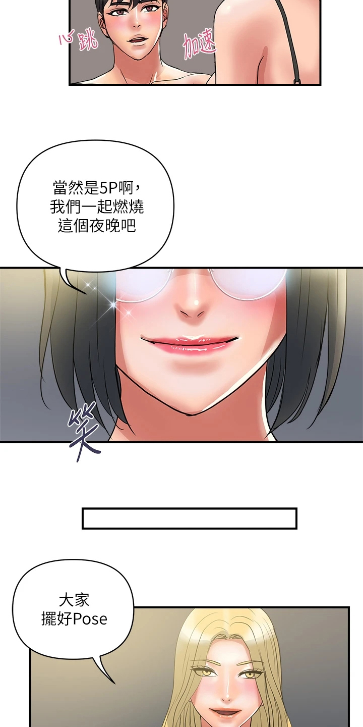 《神秘实验》第65章【完结】不再需要了 第16页