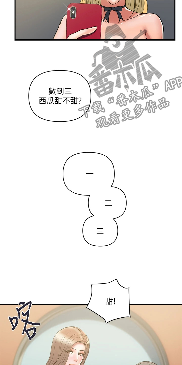 《神秘实验》第65章【完结】不再需要了 第17页