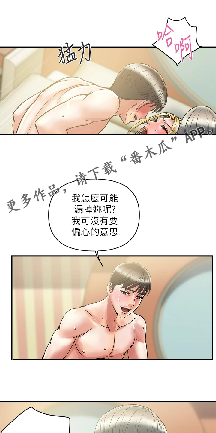 《神秘实验》第65章【完结】不再需要了 第1页