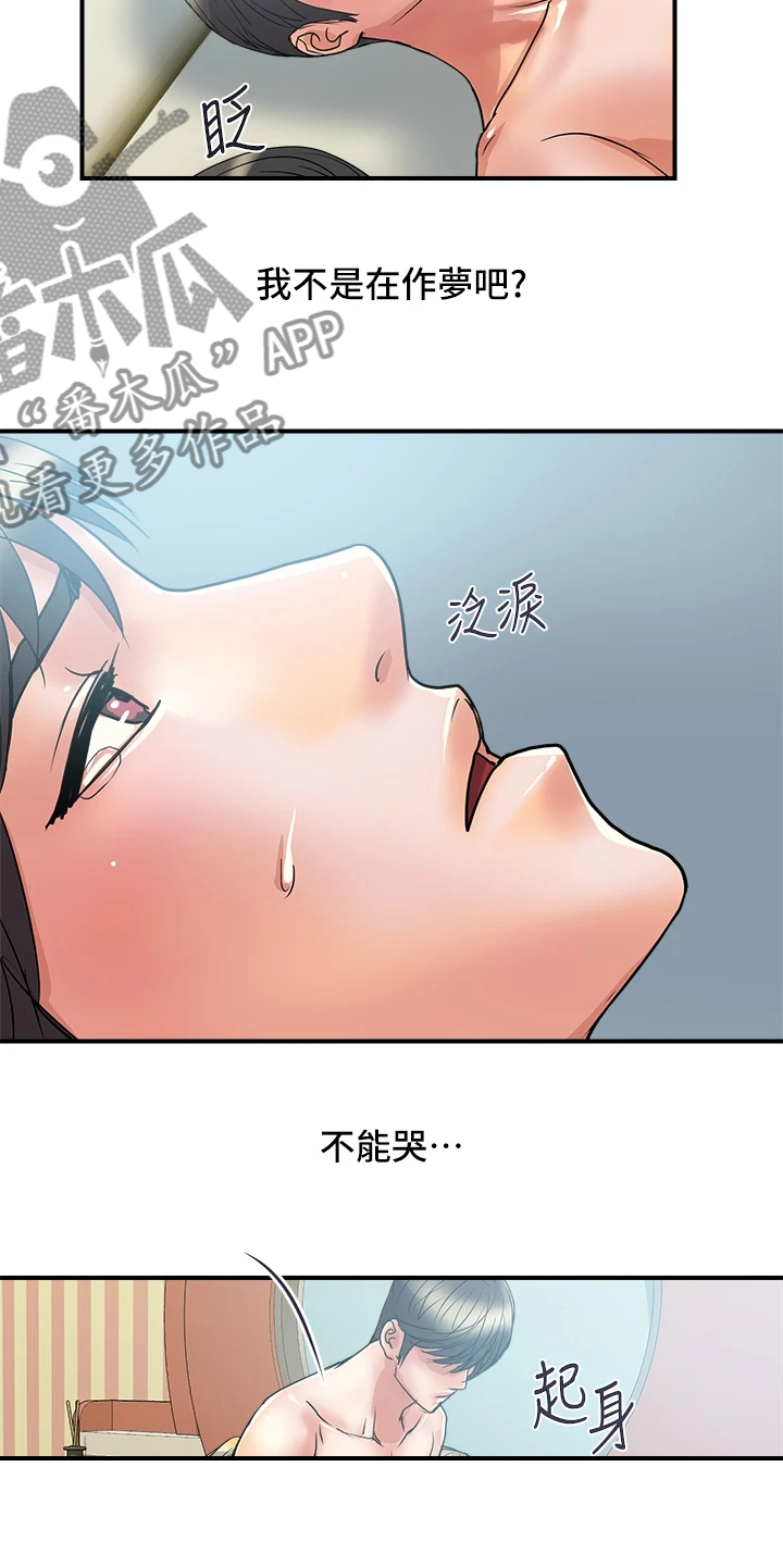 《神秘实验》第65章【完结】不再需要了 第20页