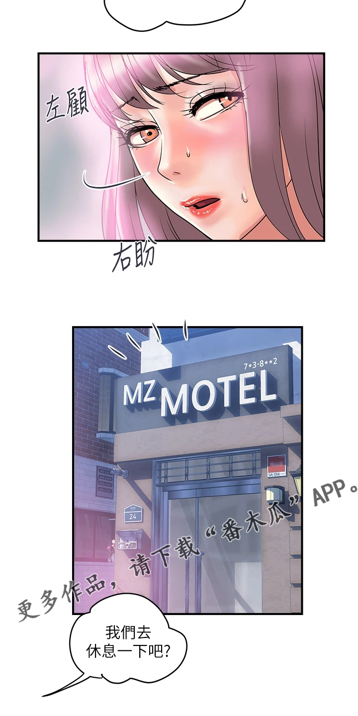 《神秘实验》第65章【完结】不再需要了 第27页