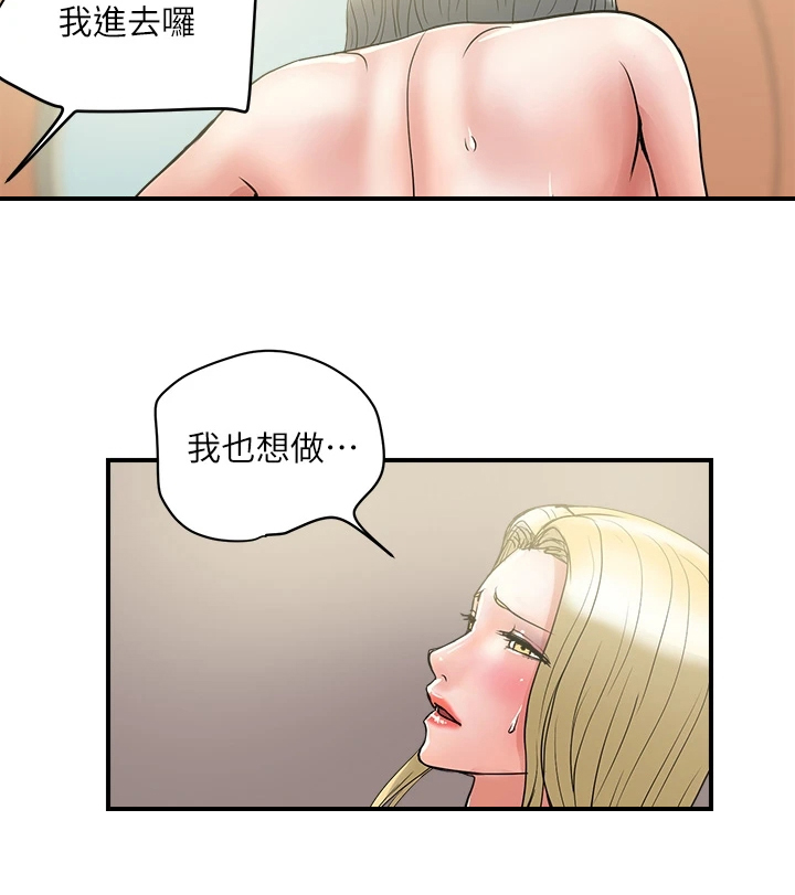《神秘实验》第65章【完结】不再需要了 第2页