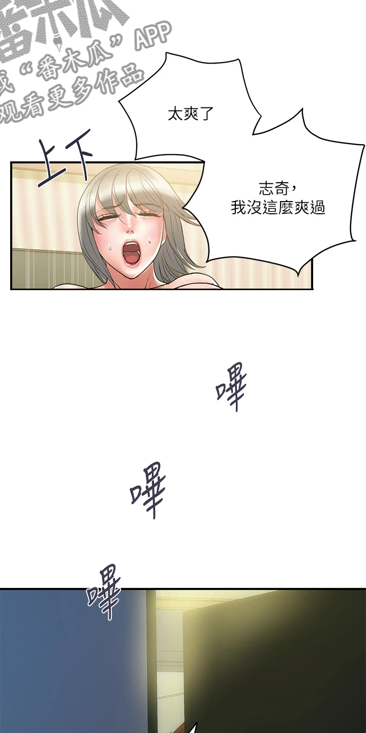 《神秘实验》第65章【完结】不再需要了 第4页