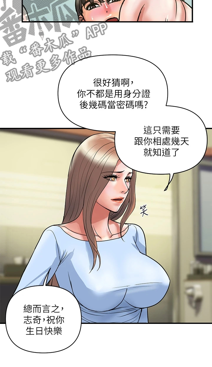 《神秘实验》第65章【完结】不再需要了 第7页