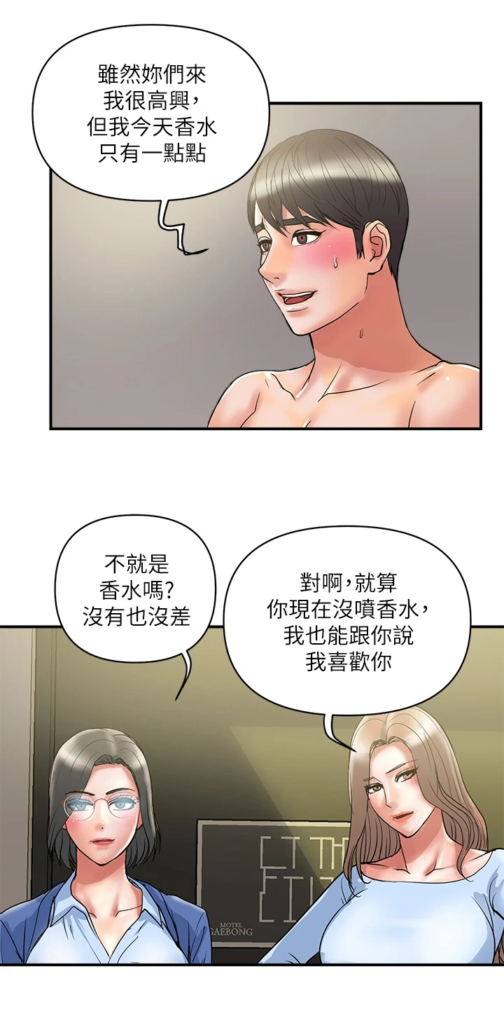 《神秘实验》第65章【完结】不再需要了 第8页