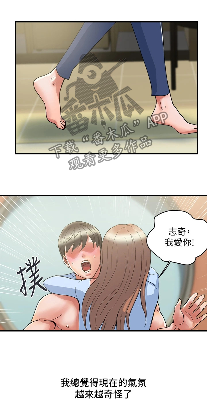 《神秘实验》第65章【完结】不再需要了 第9页