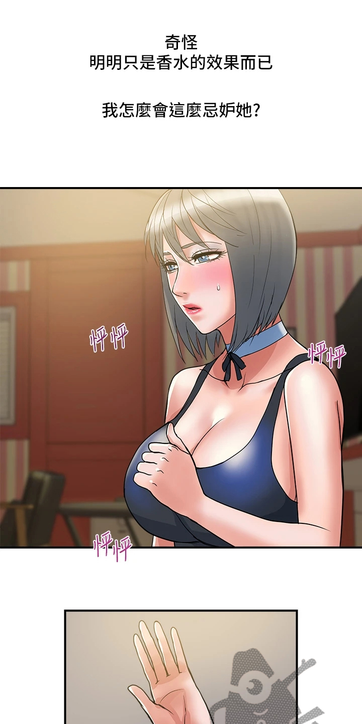 《神秘实验》第64章前女友也来 第10页