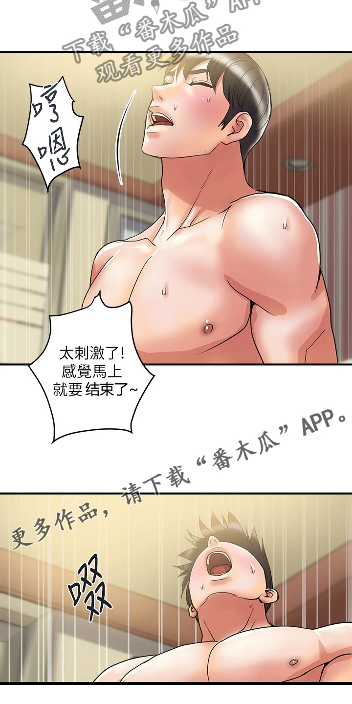 《神秘实验》第64章前女友也来 第13页