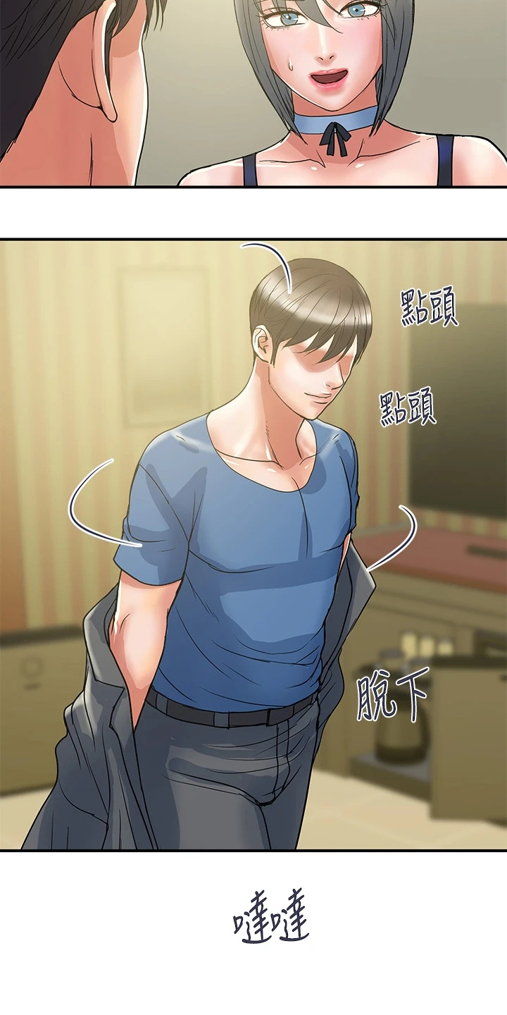 《神秘实验》第64章前女友也来 第2页