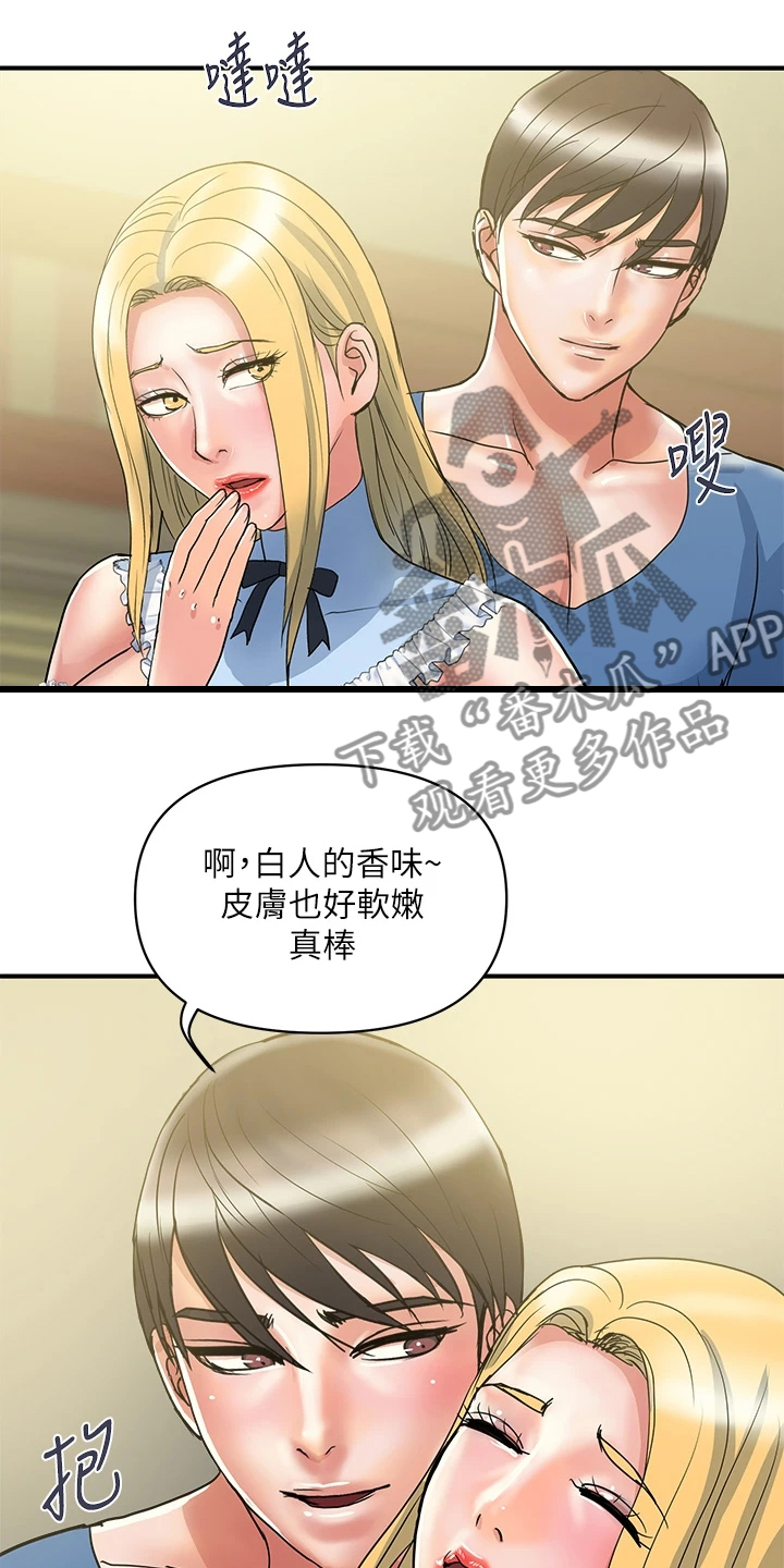 《神秘实验》第64章前女友也来 第3页