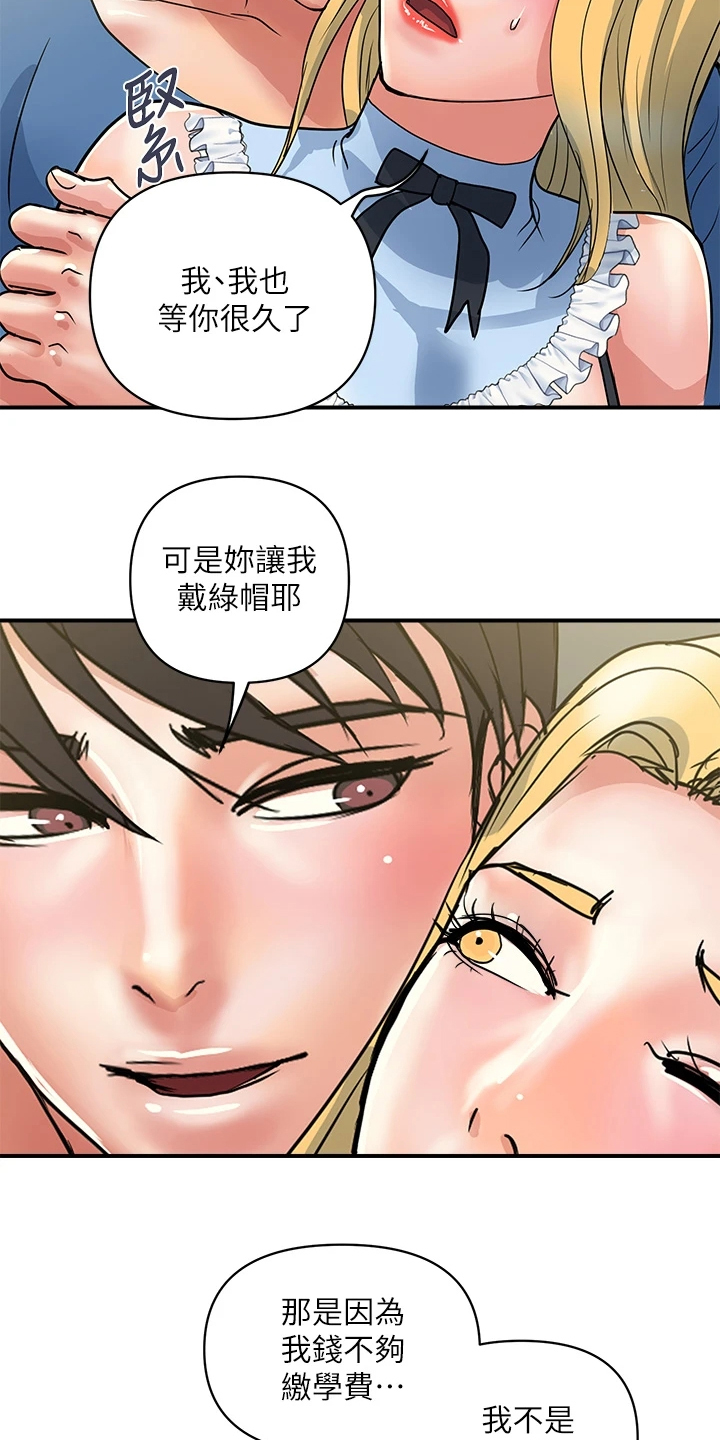 《神秘实验》第64章前女友也来 第4页