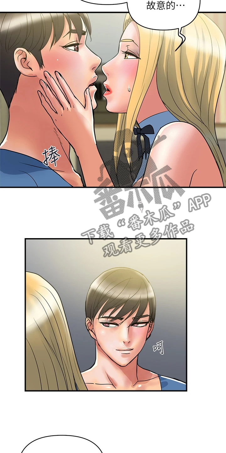 《神秘实验》第64章前女友也来 第5页