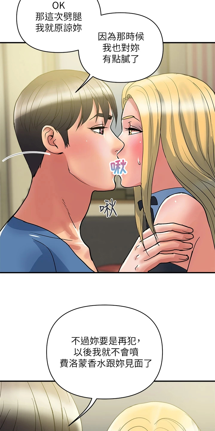 《神秘实验》第64章前女友也来 第6页