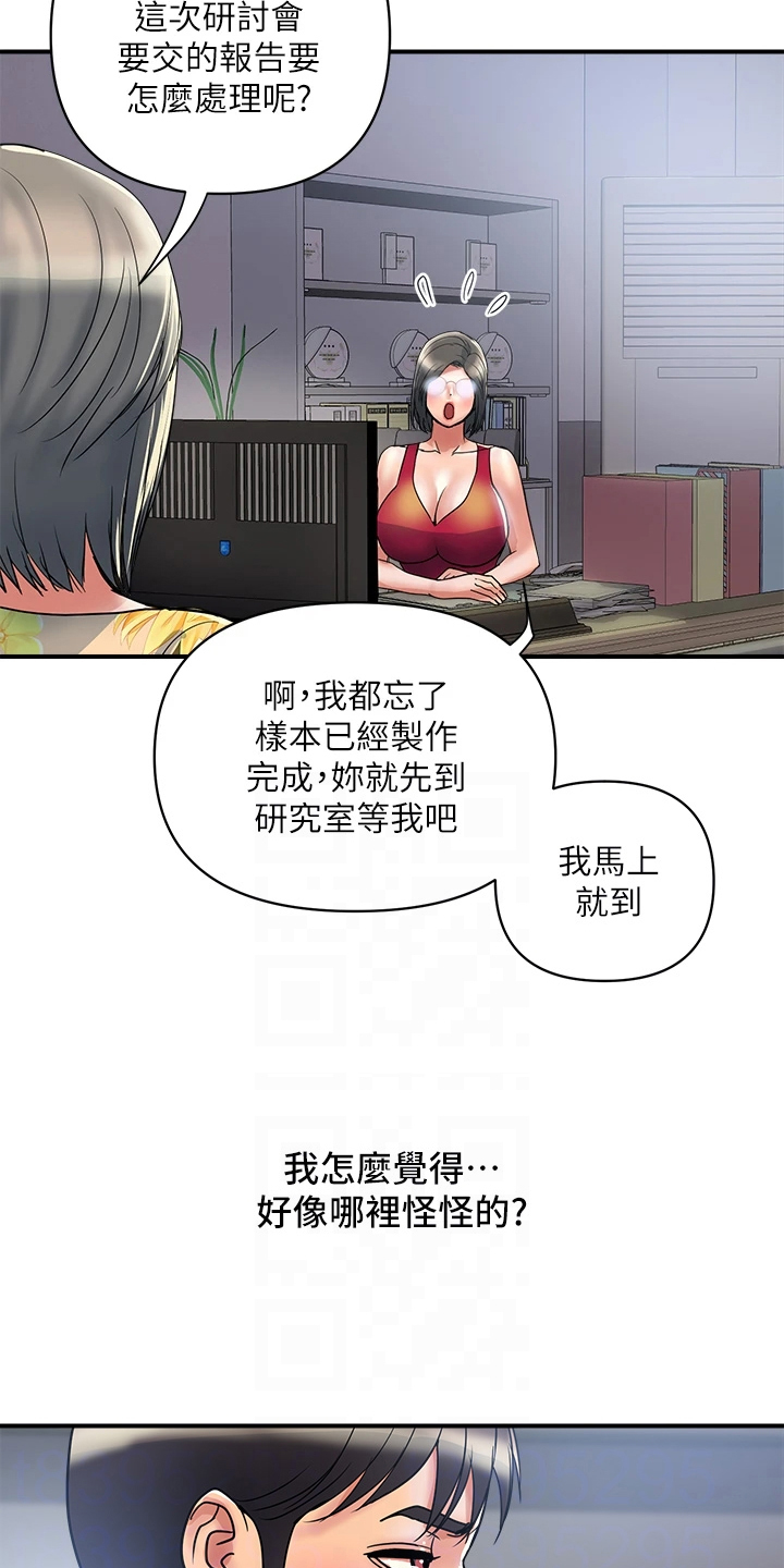 《神秘实验》第60章对她没用 第10页