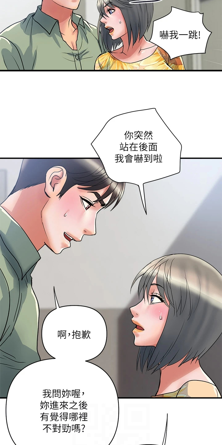 《神秘实验》第60章对她没用 第12页