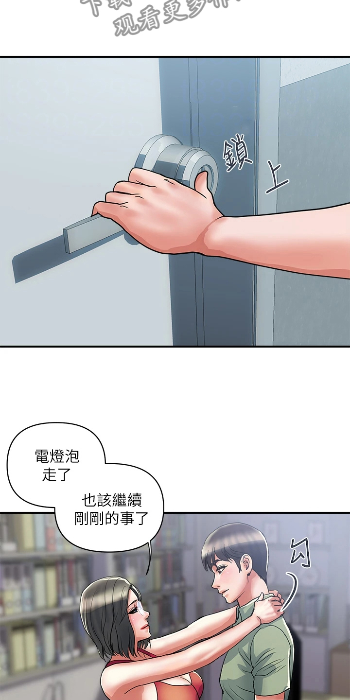 《神秘实验》第60章对她没用 第16页