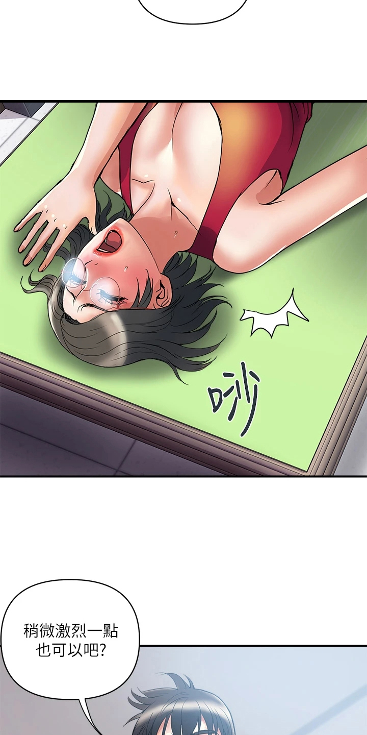 《神秘实验》第60章对她没用 第19页