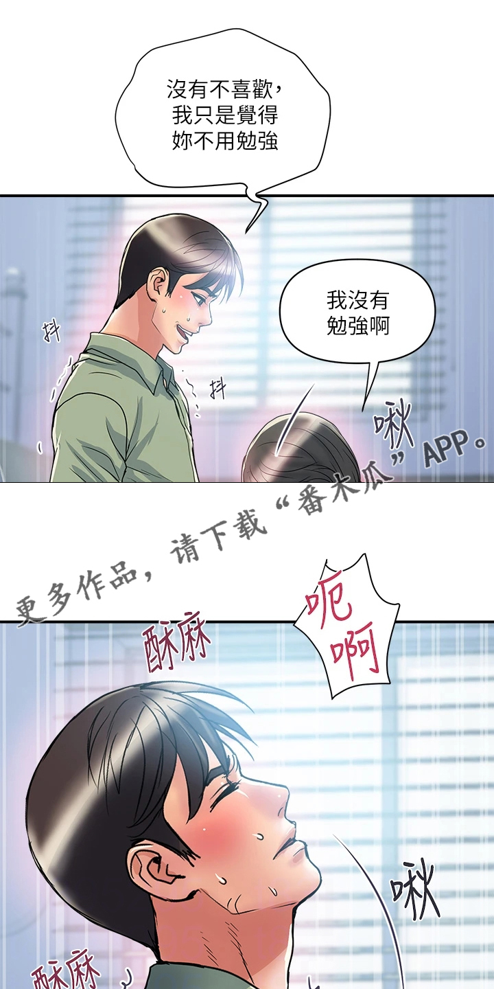 《神秘实验》第60章对她没用 第1页