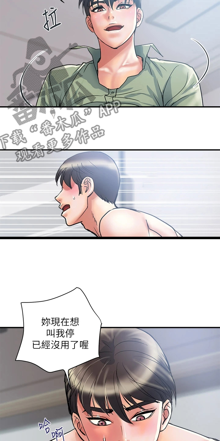 《神秘实验》第60章对她没用 第20页