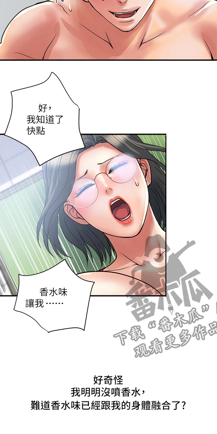 《神秘实验》第60章对她没用 第21页