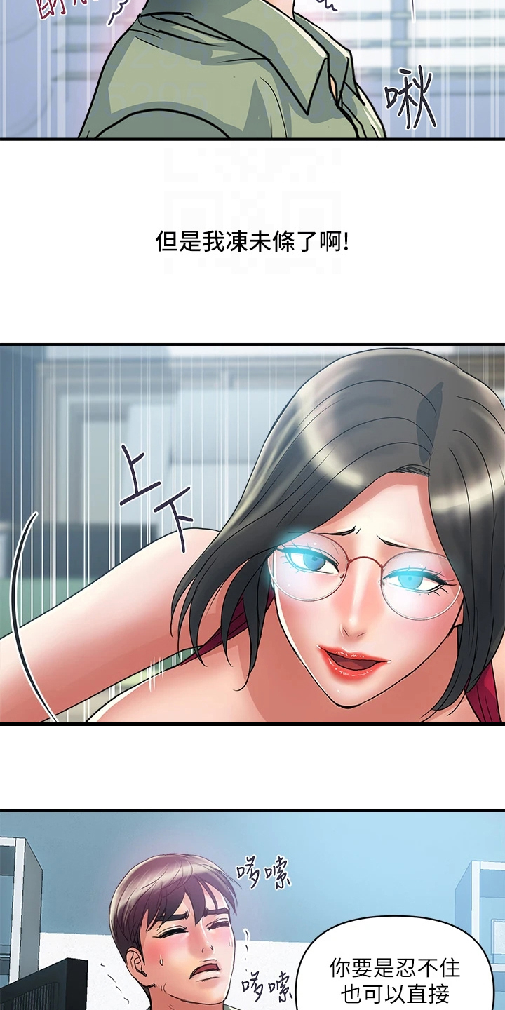 《神秘实验》第60章对她没用 第2页