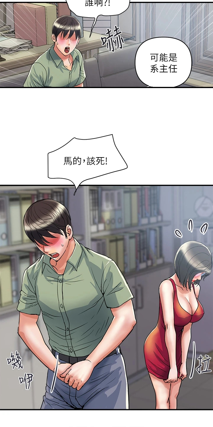 《神秘实验》第60章对她没用 第5页