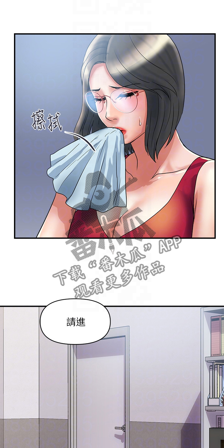 《神秘实验》第60章对她没用 第6页