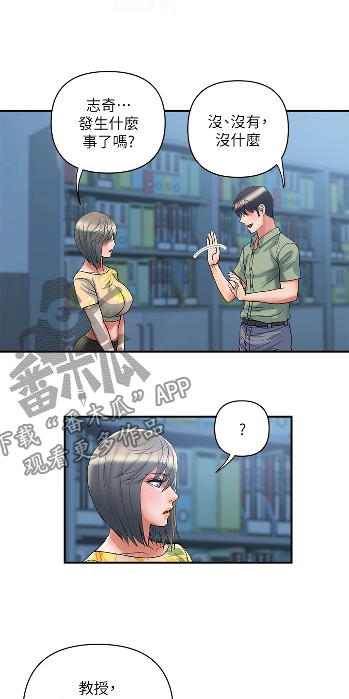 《神秘实验》第60章对她没用 第9页