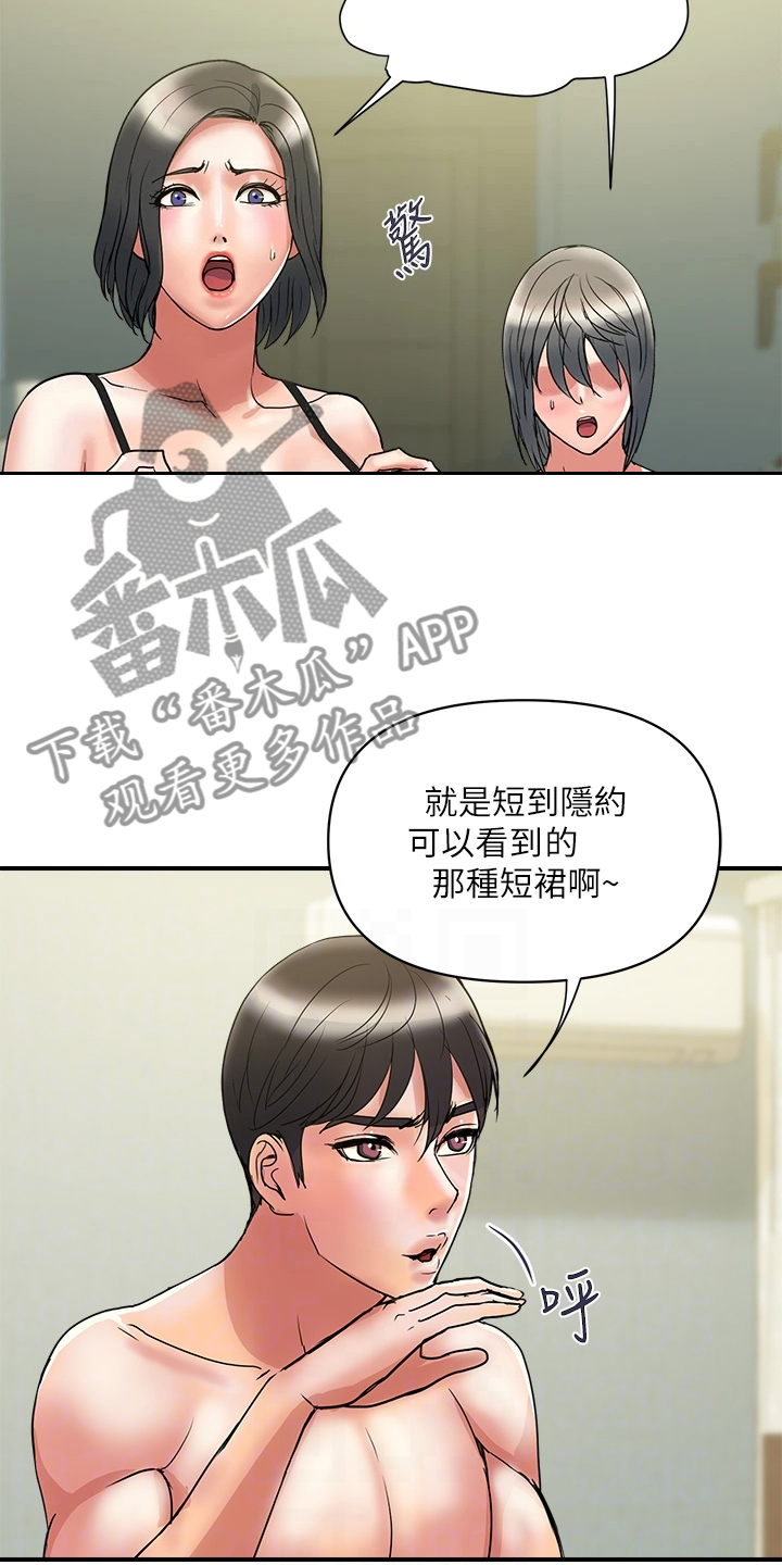 《神秘实验》第58章突破底线 第10页