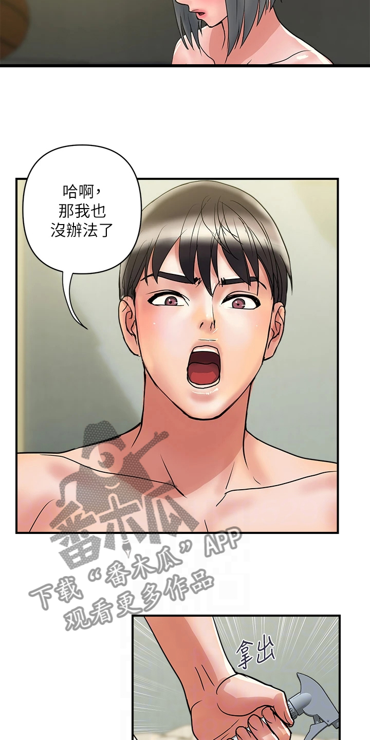 《神秘实验》第58章突破底线 第12页