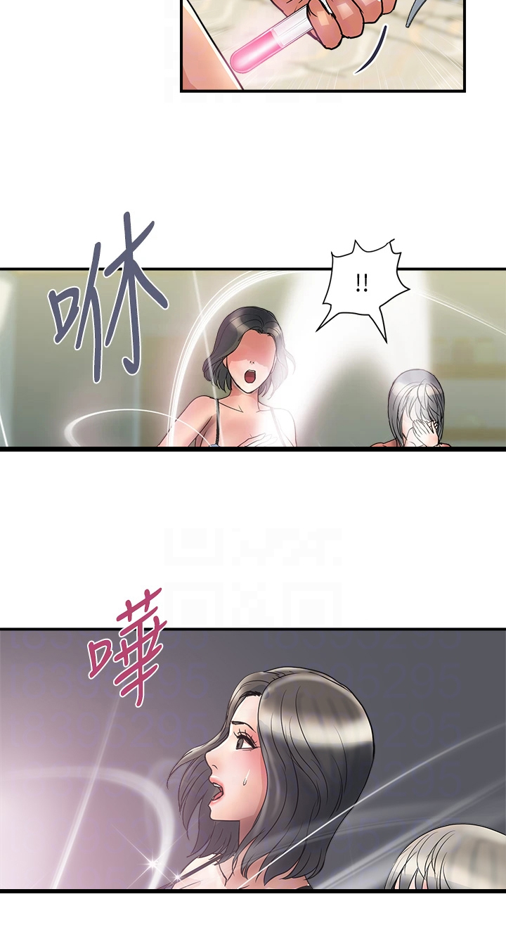 《神秘实验》第58章突破底线 第13页