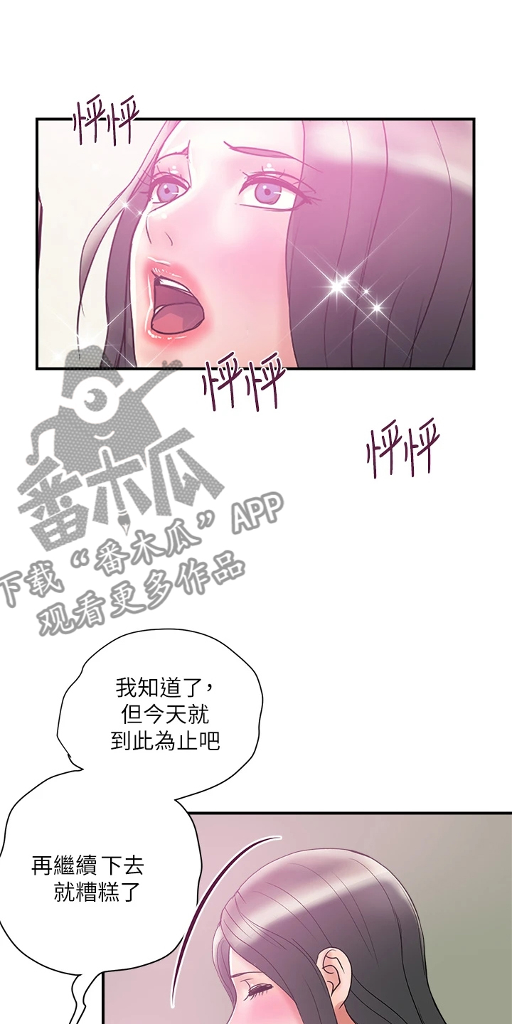 《神秘实验》第58章突破底线 第15页
