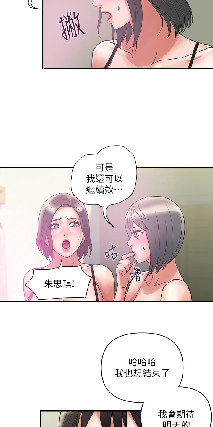 《神秘实验》第58章突破底线 第16页