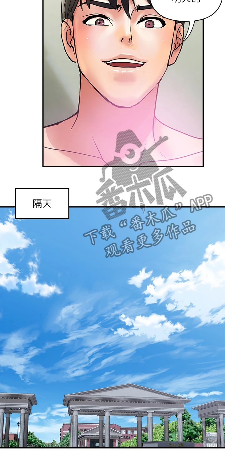 《神秘实验》第58章突破底线 第17页