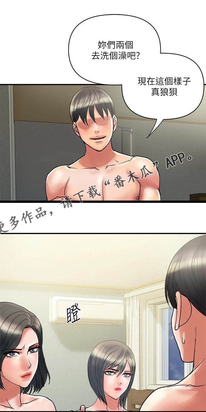 《神秘实验》第58章突破底线 第1页