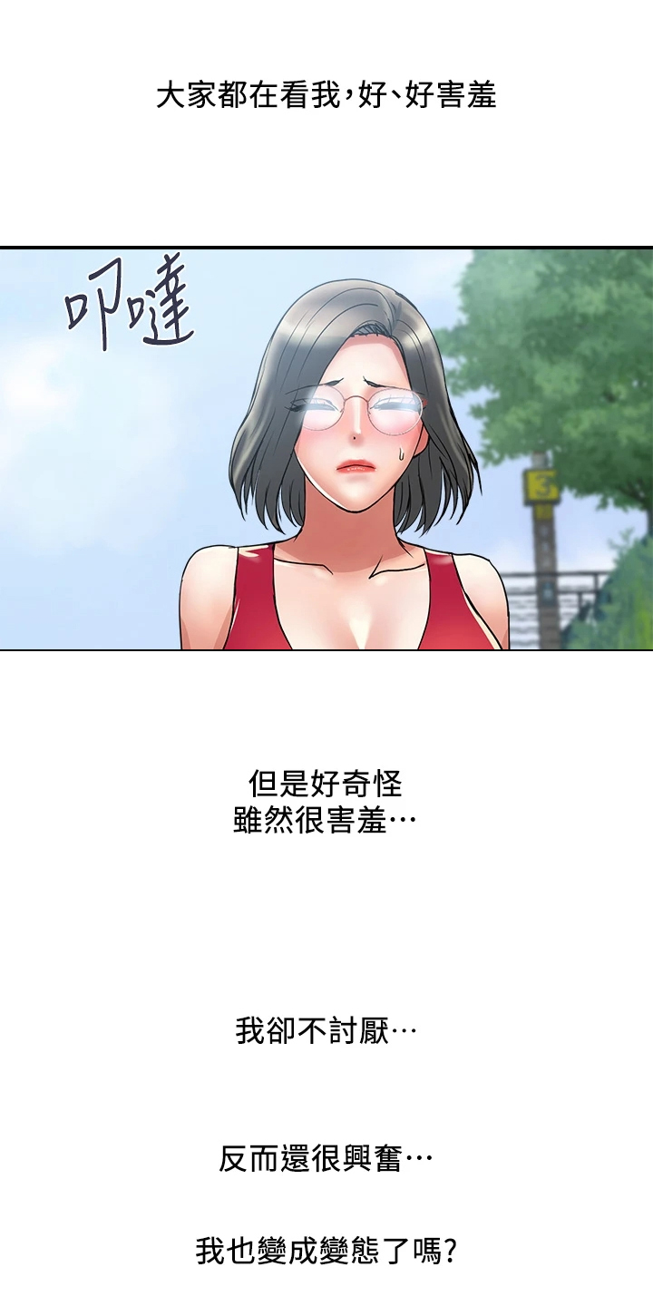 《神秘实验》第58章突破底线 第20页