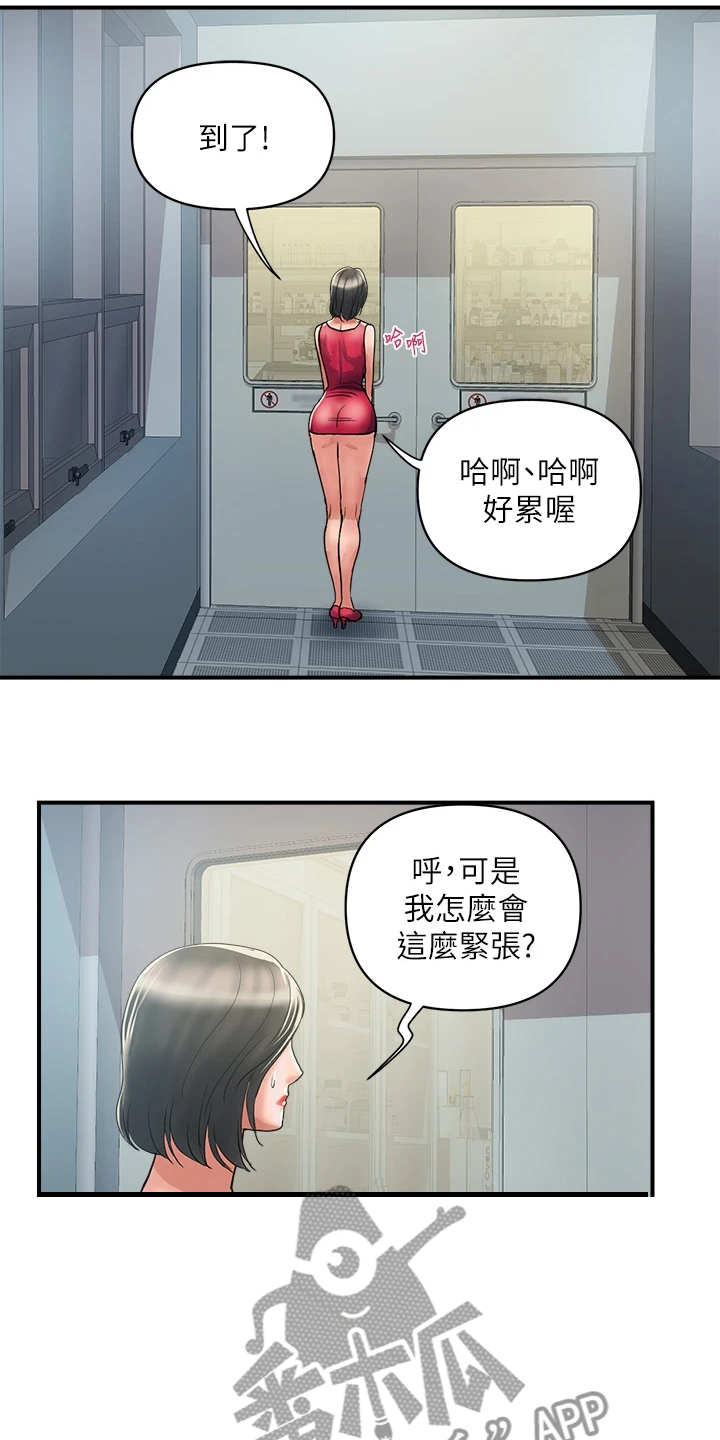 《神秘实验》第58章突破底线 第22页