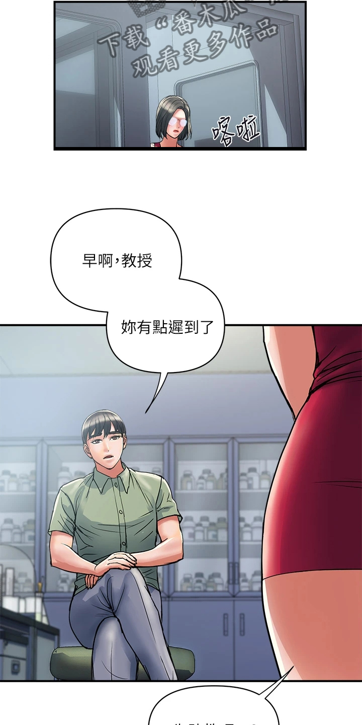 《神秘实验》第58章突破底线 第23页