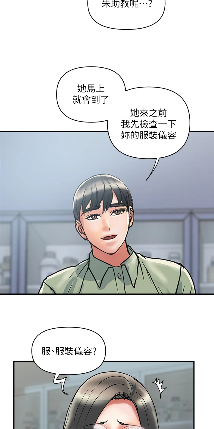 《神秘实验》第58章突破底线 第24页