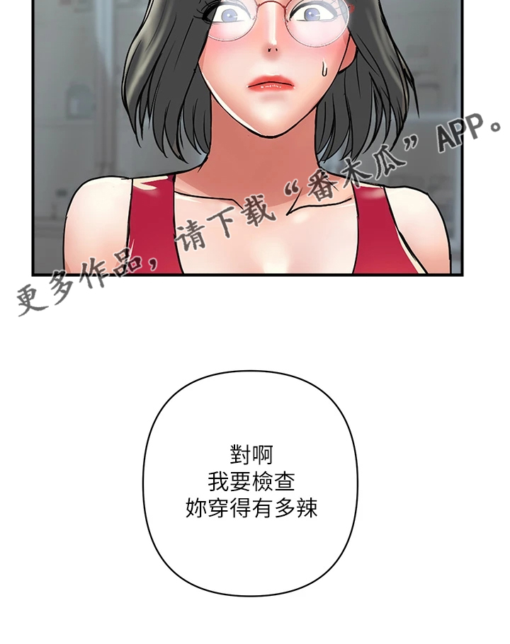 《神秘实验》第58章突破底线 第25页
