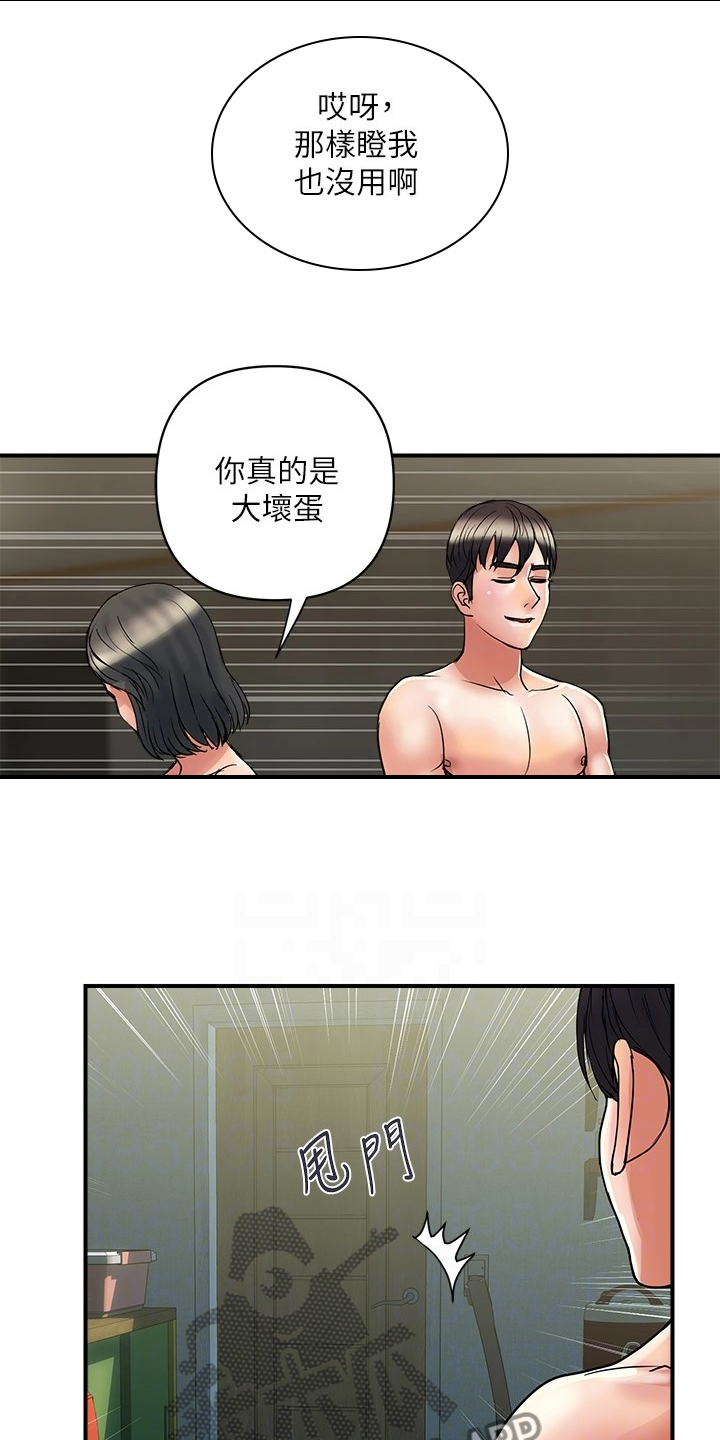 《神秘实验》第58章突破底线 第2页
