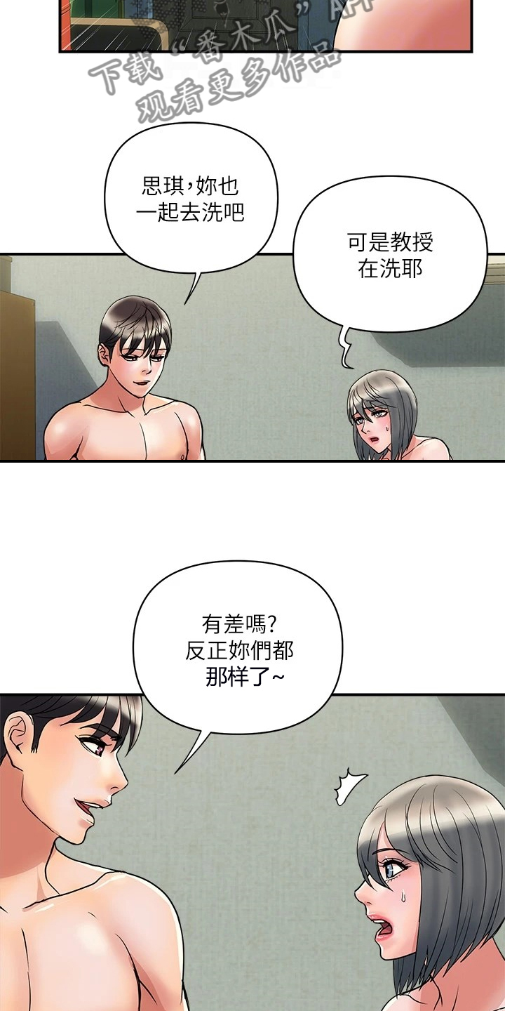 《神秘实验》第58章突破底线 第3页